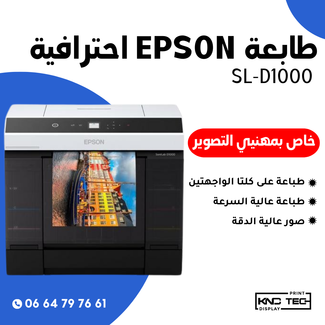Modèles d'imprimantes Epson au Maroc